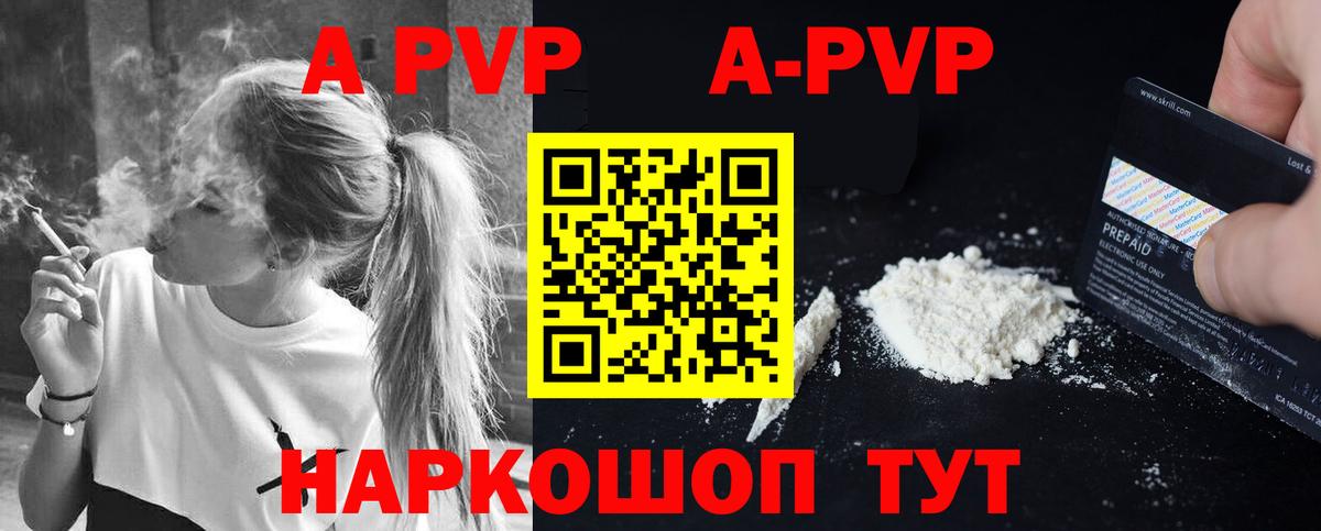 Альфа ПВП Соль  Вход с VPN  Сертолово  Alpha PVP кристаллы  APVP СК 