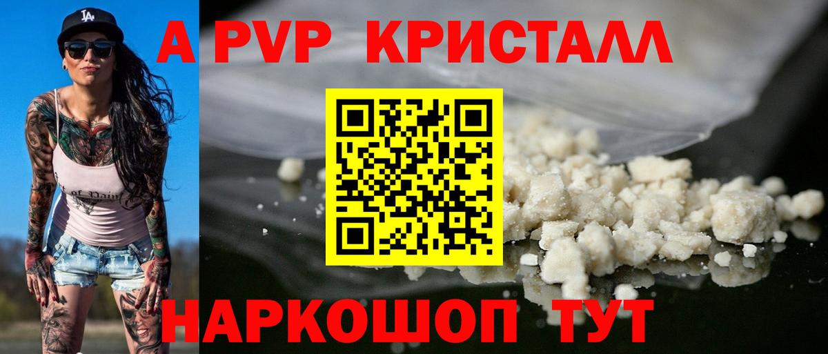 Alpha-PVP кристаллы Сертолово