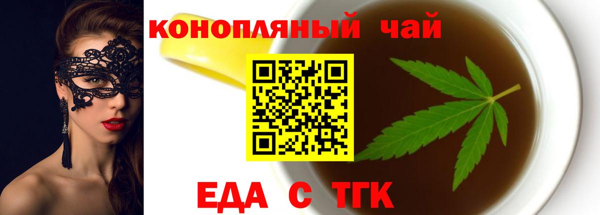 Сертолово  Cannafood марихуана  Вход с VPN 