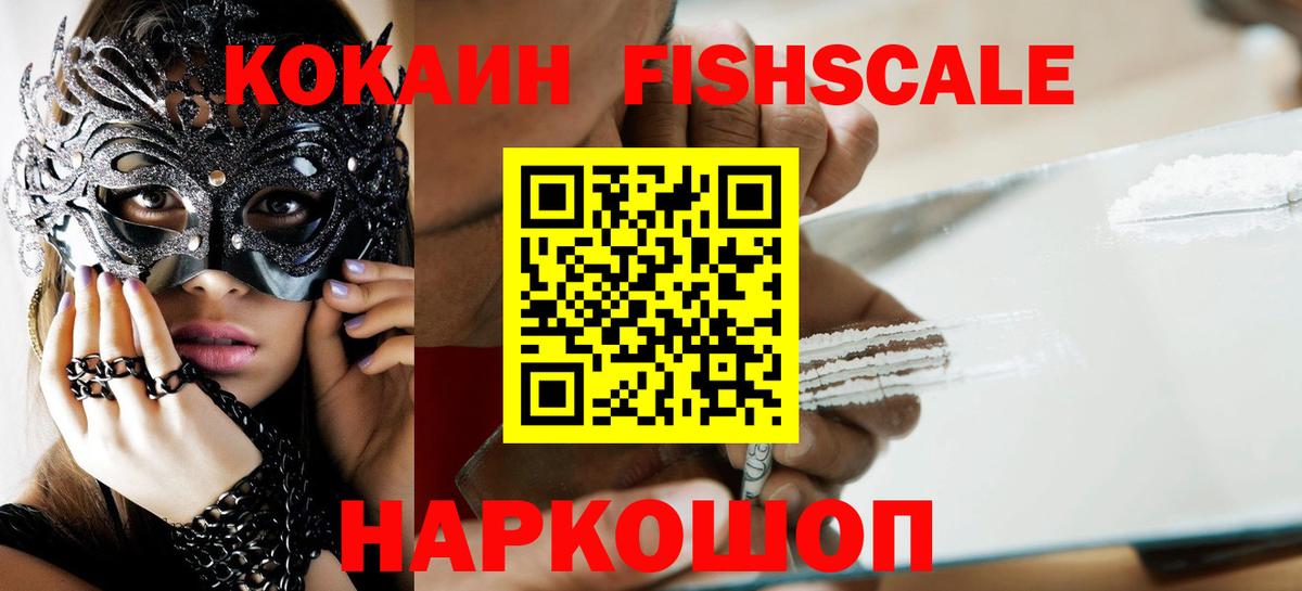 Cocaine 97% Сертолово