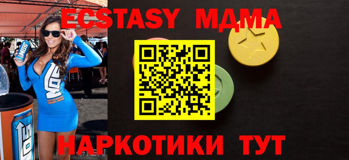Ecstasy XTC Сертолово