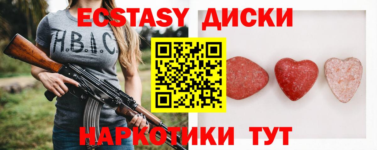Экстази mix  Вход с VPN  Ecstasy 99%  Сертолово 