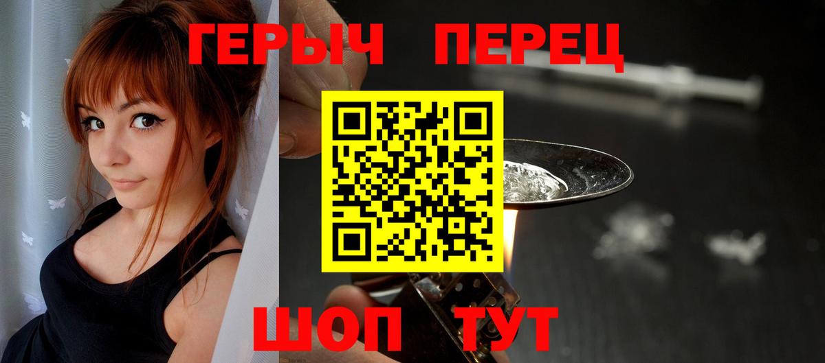 ГЕРОИН Heroin  Вход с VPN  ГЕРОИН  Сертолово 