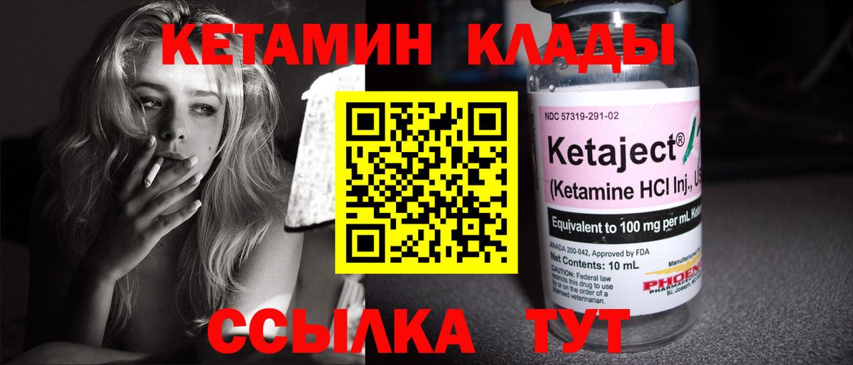 КЕТАМИН ketamine  Вход с VPN  Сертолово 