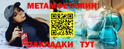 первитин Славгород