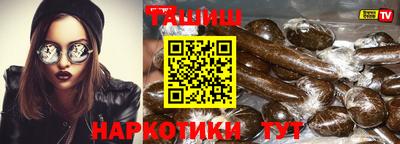 гашиш Севастополь