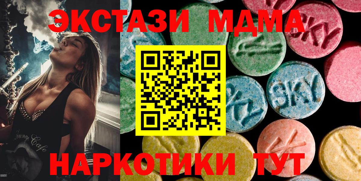 MDMA VHQ Сертолово