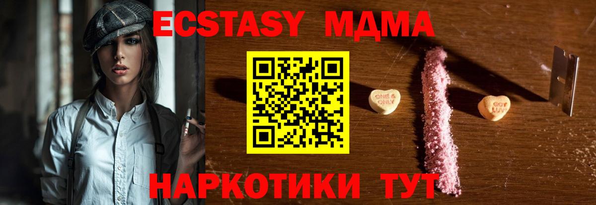 Сертолово  МДМА Molly  МДМА  Вход с VPN 
