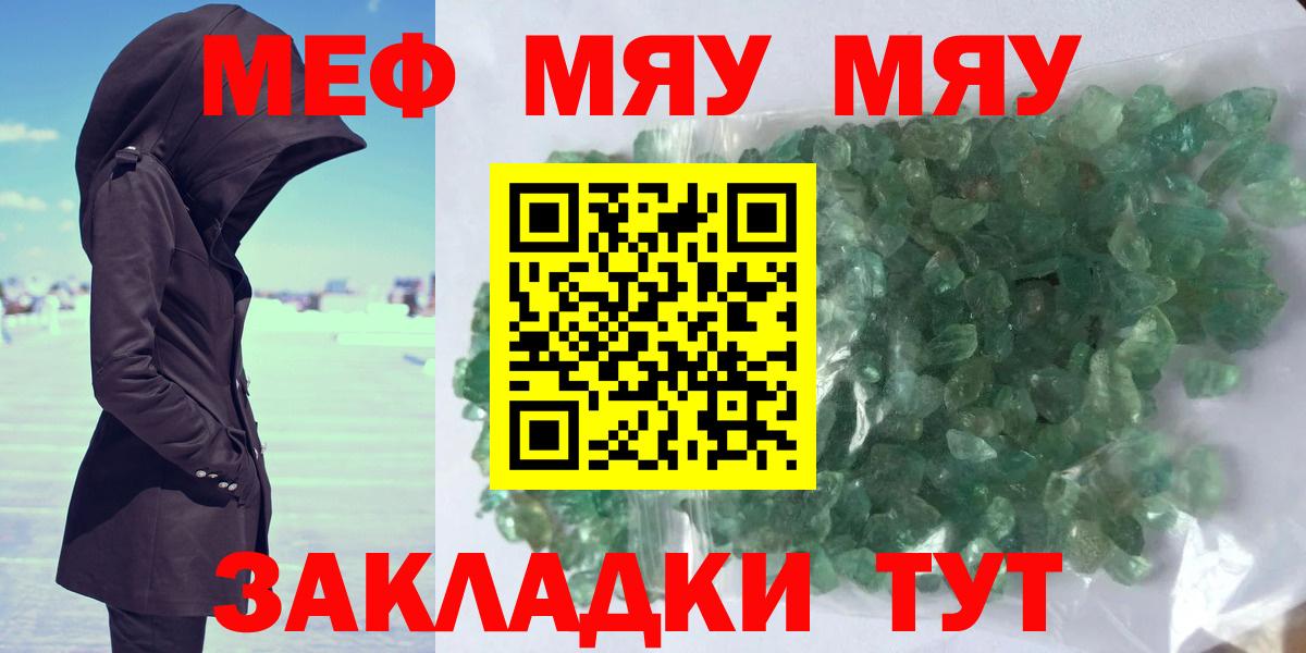 Сертолово  МЕФ  Вход с VPN  Меф  МЯУ-МЯУ кристаллы  МЯУ-МЯУ кристаллы 