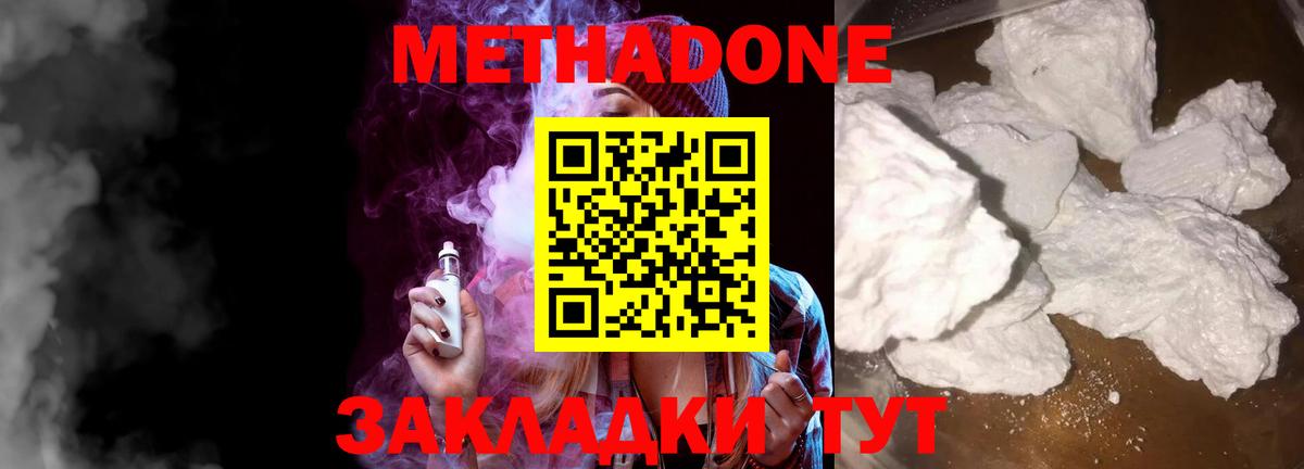 Сертолово  МЕТАДОН кристалл  МЕТАДОН кристалл  Вход с VPN 