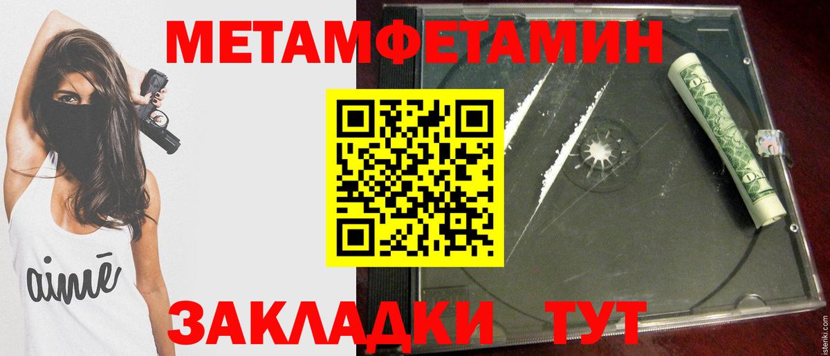 МЕТАМФЕТАМИН пудра Сертолово