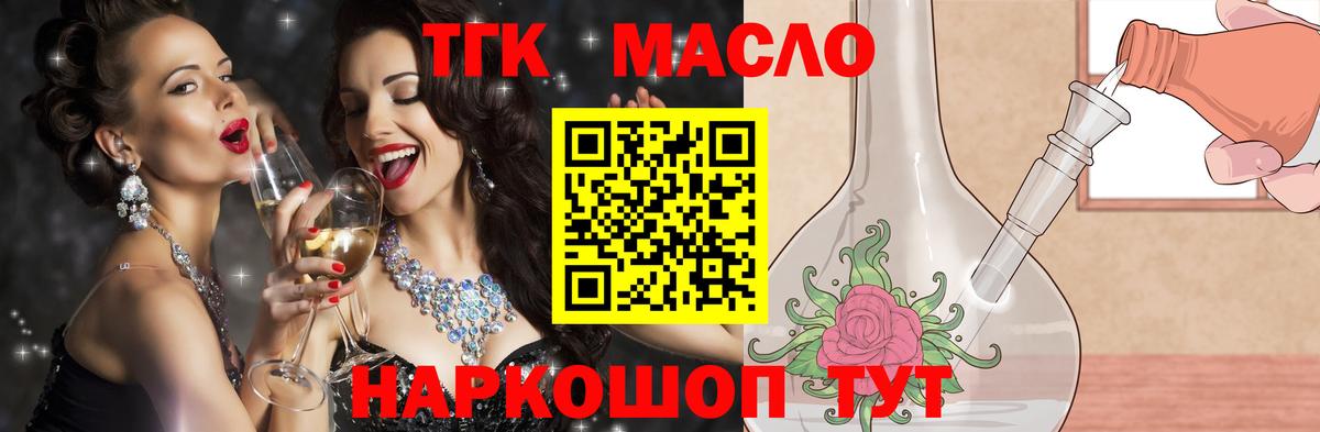 ТГК концентрат  Вход с VPN      Дистиллят ТГК вейп  Сертолово 